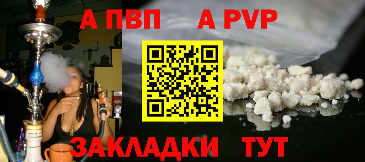 APVP мука  Alpha-PVP VHQ  А ПВП СК  Вход с VPN  Сунжа 