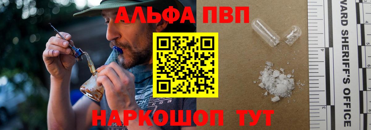 Alpha PVP Соль Сунжа