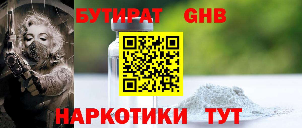 Бутират  БУТИРАТ Butirat  Вход с VPN  Сунжа 