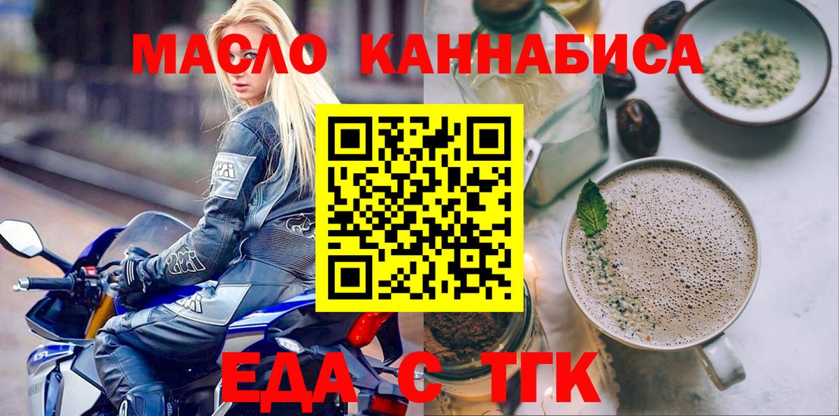 Печенье с ТГК конопля Сунжа