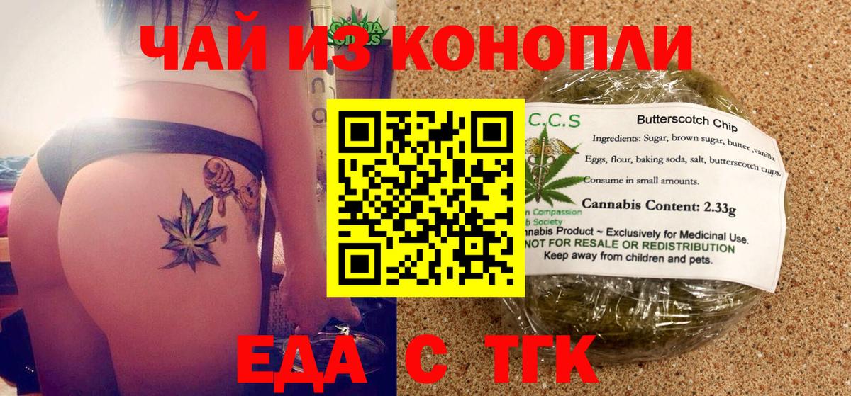 Сунжа  Еда ТГК марихуана  Вход с VPN 
