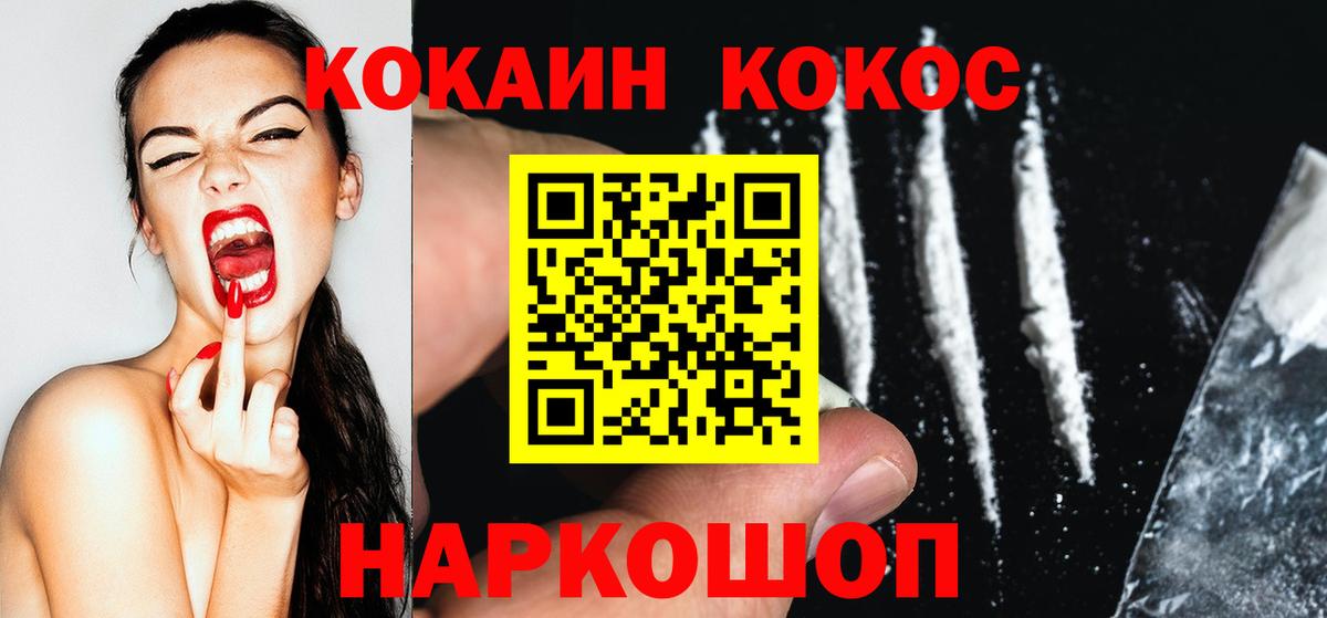 COCAIN 97%  Вход с VPN  COCAIN 97%  Кокаин  Сунжа 