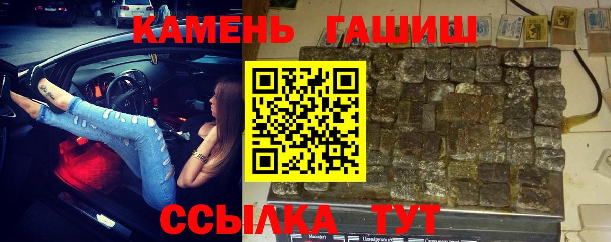 ГАШ Premium  ГАШИШ индика сатива  Сунжа  Вход с VPN 