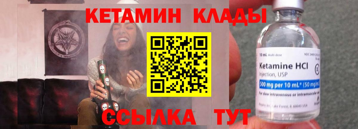 Кетамин ketamine Сунжа