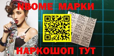 марки nbome Нарткала