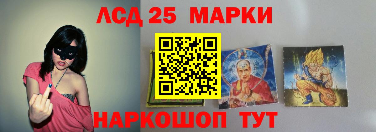 LSD-25 экстази ecstasy Сунжа