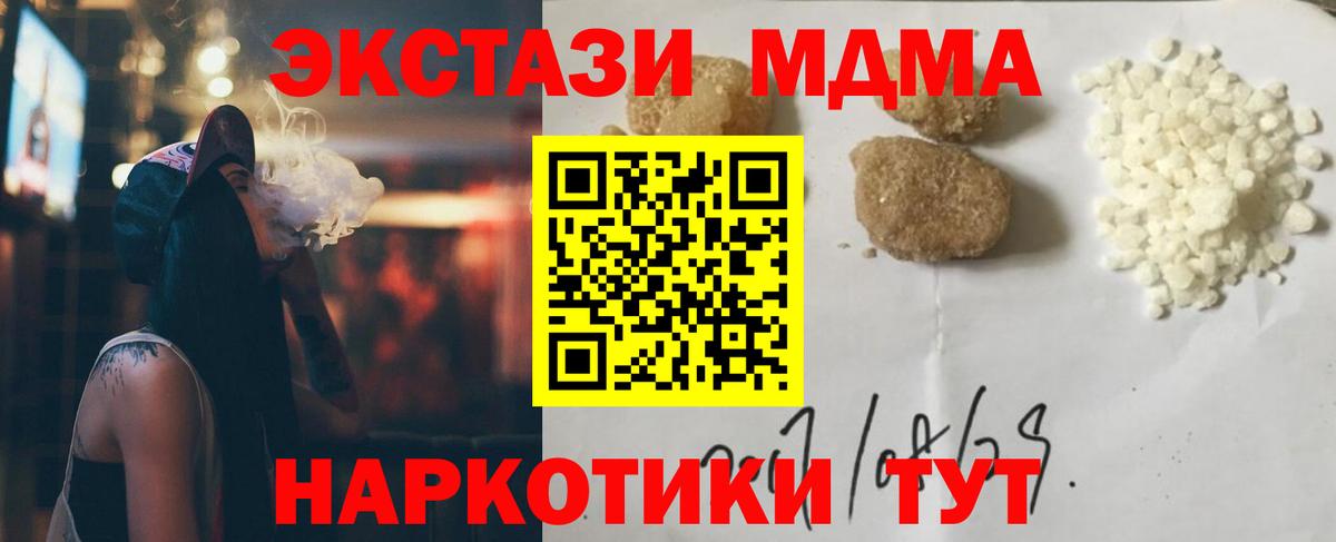 Сунжа  MDMA кристаллы  Вход с VPN  МДМА  MDMA молли 