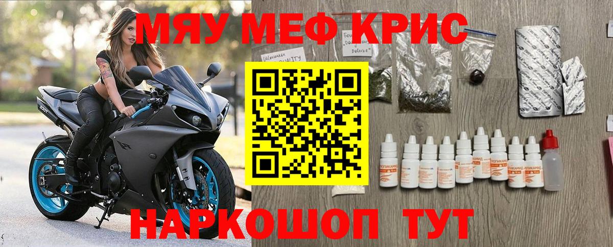 МЕФ кристаллы Сунжа