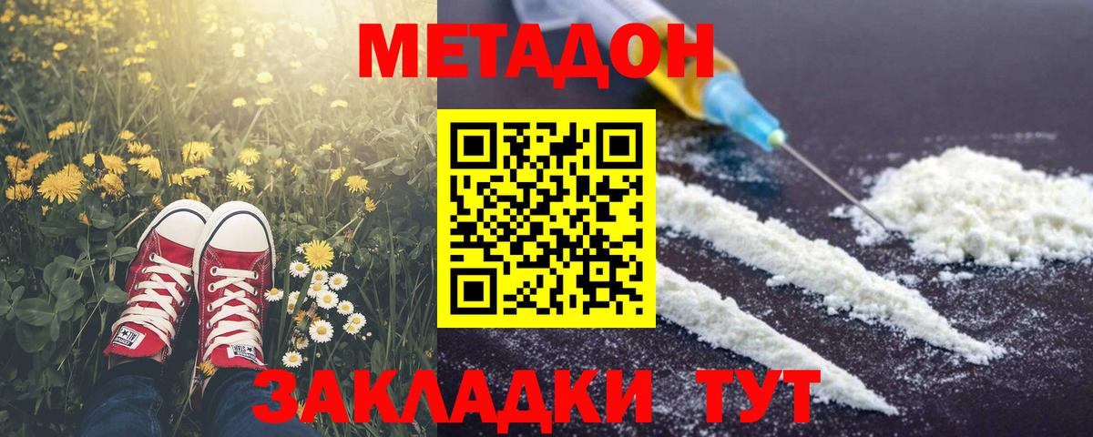 МЕТАДОН VHQ Сунжа