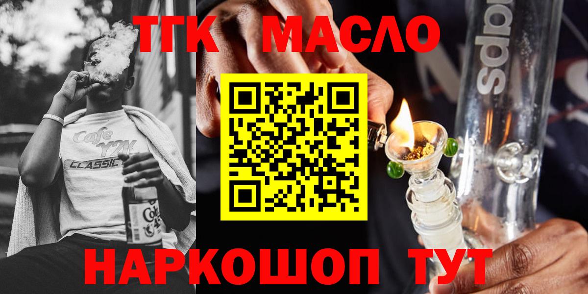 ТГК вейп  Вход с VPN  Сунжа  Дистиллят ТГК концентрат 