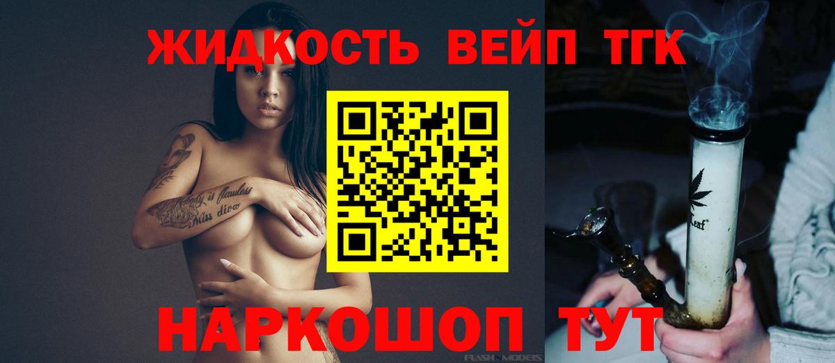 Дистиллят ТГК вейп с тгк Сунжа